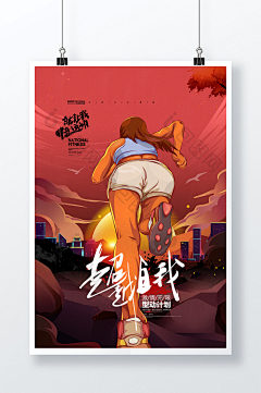 ☂天然ღஐ艳☂采集到励志