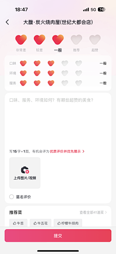 -修为采集到上传发布