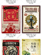 老上海怀旧民国复古老式文艺手绘宣传海报设计 PSD海报模板素材-淘宝网