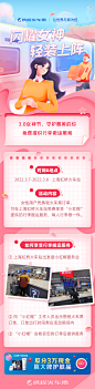 @携程TXDC 女神节 妇女节 38节 粉色 情人节 视觉 购票 插画 UI 平面 营销活动