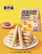 缠牛皮缠红薯甜甜圈详情页-72