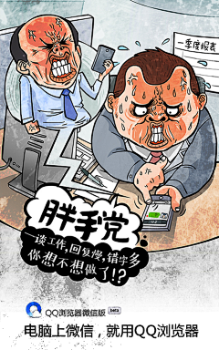 哒大大M采集到漫画搞笑