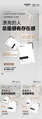 微商品牌化妆品系列海报