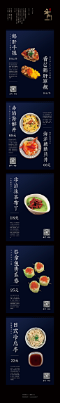 #日本创意海报##食品海报排版##文字排版##美食海报##设计参考图片##日本小吃海报##平面设计##日语##日文海报##美食餐饮素材##果汁奶茶海报#5