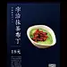 #日本创意海报##食品海报排版##文字排版##美食海报##设计参考图片##日本小吃海报##平面设计##日语##日文海报##美食餐饮素材##果汁奶茶海报#5
