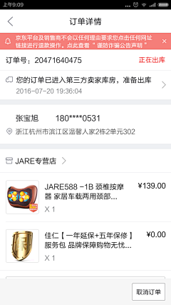 censor-hYQq8mRq采集到修改地址