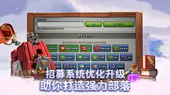部落冲突 (Clash of Clans)