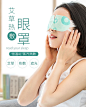 【艾修堂APY-4】艾修堂蒸汽眼罩 热敷发热睡眠遮光艾灸眼罩男女眼疲劳黑眼圈通用眼贴【行情 报价 价格 评测】-京东