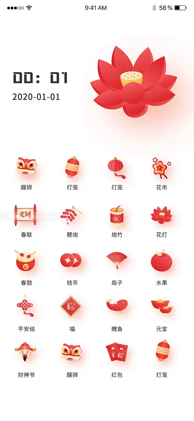 鼠年春节icon -大作-花瓣网