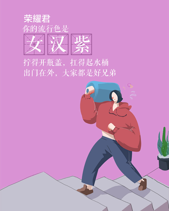 荣耀H5插画