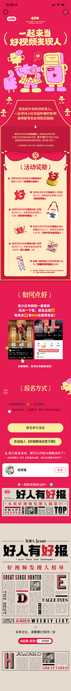 就将采集到新年海报