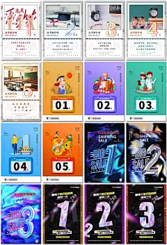 倒计时高考节日活动年会618开盘发布会倒计时海报设计psd模板素材
