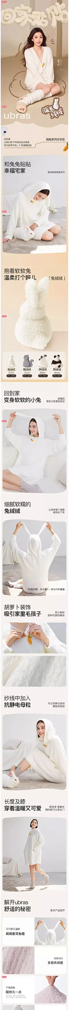 ubras贴贴系列|兔绒绒套头家居裙可外穿加绒可爱保暖家居服睡衣女-tmall.com天猫