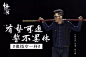 想看悟空传，因为这些海报文案！