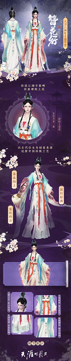 nxil采集到天涯明月刀ol