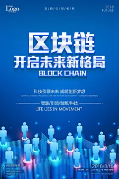 金融银行基金保险股票债券投资理财宣传海报展板psd设计素材模板(74)