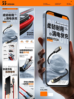 晚港采集到详情页