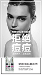 SKNGFT-护肤系列海报——拒绝痘痘
SANBENSTUDIO三本品牌设计工作室
WeChat：Sanben-Studio / 18957085799
公众号：三本品牌设计工作室