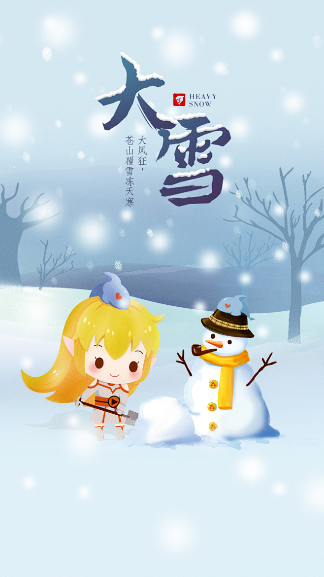 斗鱼鲨鱼娘-大雪 24节气 斗鱼TV 斗...