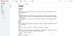 bu°弃.·采集到后台-用友云丨ERP 桌面端