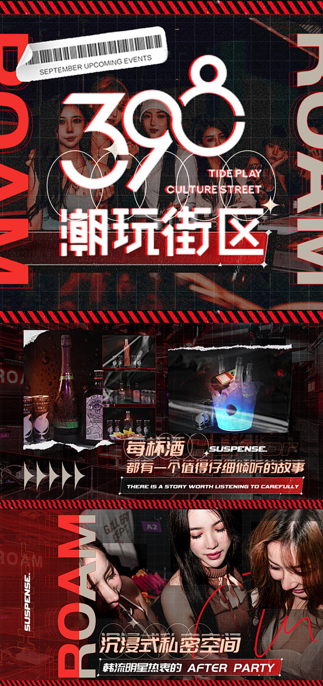 潮流夜店酒吧KTV清吧美团大众点评轮播图...