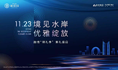 jingyu鲸鱼采集到发布会