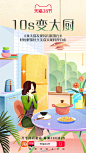 如何让生活张弛有度？本喵从[2022春日十大闪闪新流行]中找到了答案，轻松做料理、自律系日常、氛围感生活……