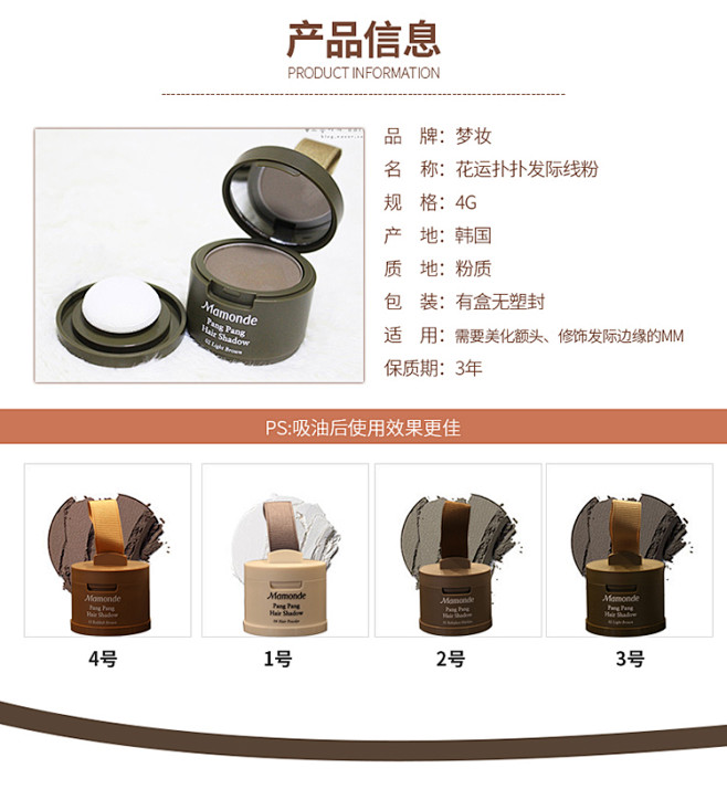 韩国梦妆发际线修容阴影粉 修饰填充头发粉...