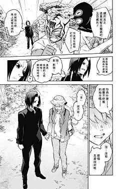 【图片】【漫画】天缘若虎 第三话 翻译汉化版【双星之阴阳师吧】_百度贴吧