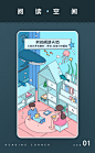 京东·儿童家具开学季运营插画-插画-UICN用户体验设计平台