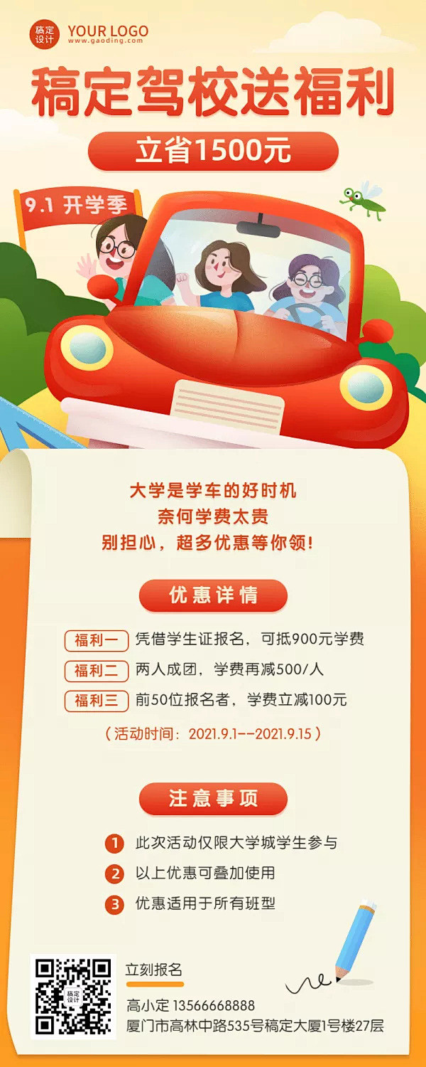 模板在线设计制作最新上传第2页-稿定设计