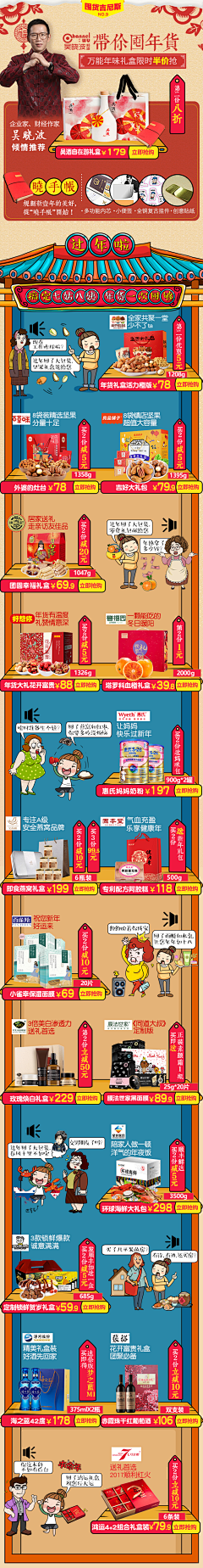 手别抖采集到移动端专题页