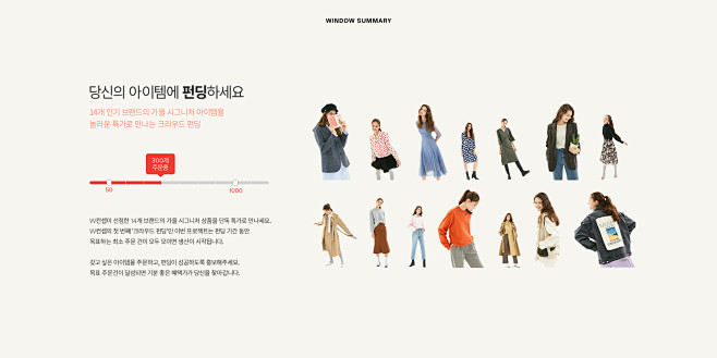 당신의 아이템에 펀딩하세요. 14개 ...
