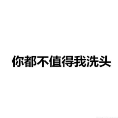 煮水采集到趣味类图片
