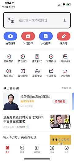 疯醉子采集到APP-首页