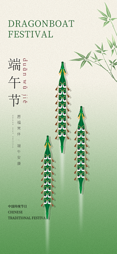 电商设计泽一采集到端午
