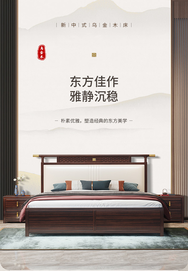 新中式乌金木实木床现代简约真皮软靠1.8...