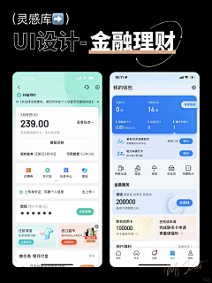 小落梨儿采集到金融app