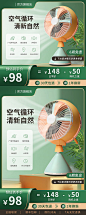 夏季数码家电风扇直通车主图-源文件