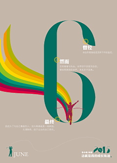 夏天的柠檬草1212采集到台历、挂历