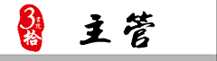 喵包Mio采集到mio平面设计作品集