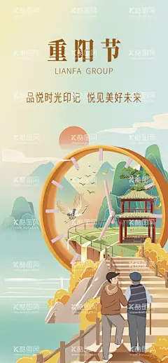 重阳节  - 源文件下载【酷图网】重阳节,重阳,重阳节海报,重阳节展板,九九重阳节,重阳节吊旗,重阳促销,中国风,国潮,重阳节宣传,重阳节主题,重阳节设计,重阳节书法,重阳节明信片,重阳节贺卡,关爱老人,敬老爱老,踏秋,登高节,九九节,重阳敬老,重阳登高,重阳节背景,重阳节活动,重阳节广告,重阳节页面,重阳节促销,重阳广告