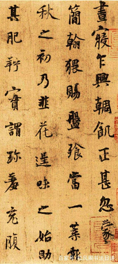 com采集namelost采集到练字1天下第一行书《兰亭序》——永字隐含的