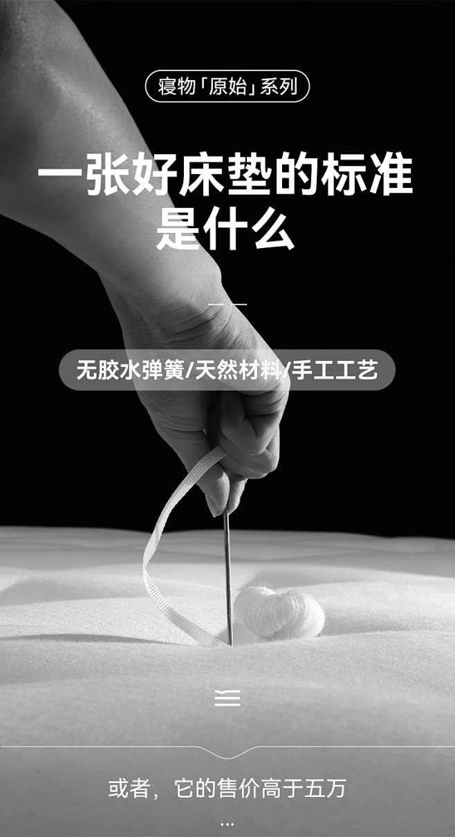 「寝物原始」专利无胶水独立袋装双层弹簧纯天然手工拉扣定制床垫-淘宝网-花瓣网