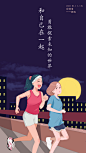 跑步