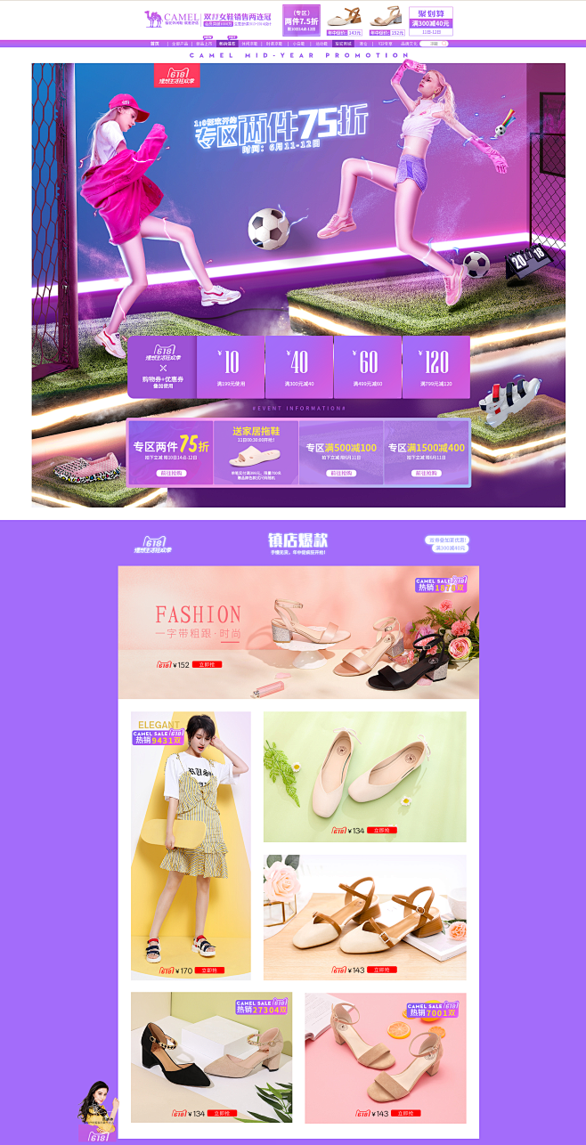 骆驼6.11活动-骆驼女鞋旗舰店-天猫T...