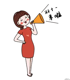 双十一来了手绘人物下载 PNG搜索 表情包,电商,电商大促,购物,卡通人物,卡通手绘,可爱女生,喇叭,手绘卡通,手绘喇叭,手绘人物,双十一,双十一来了