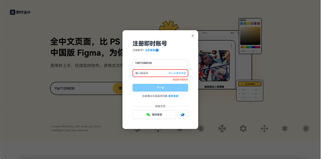 截屏2024-02-02 下午8