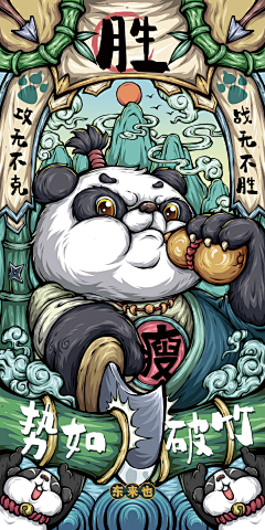 墨优采集到线性国风