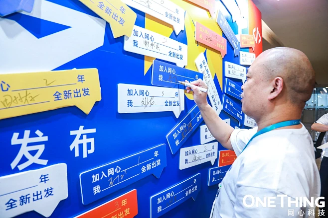 网心科技6周年庆典暨文化2.0发布